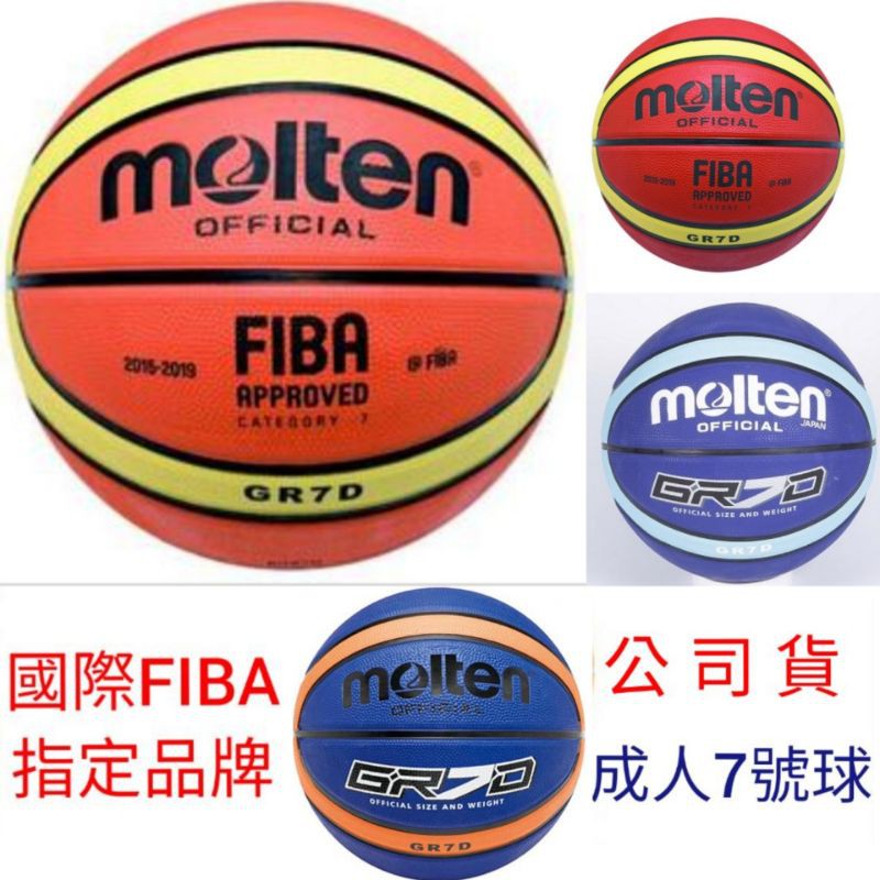molten 籃球 GR7D FIBA 7號球 molten籃球 GR7D籃球 FIBA指定用球 7號 成人用球