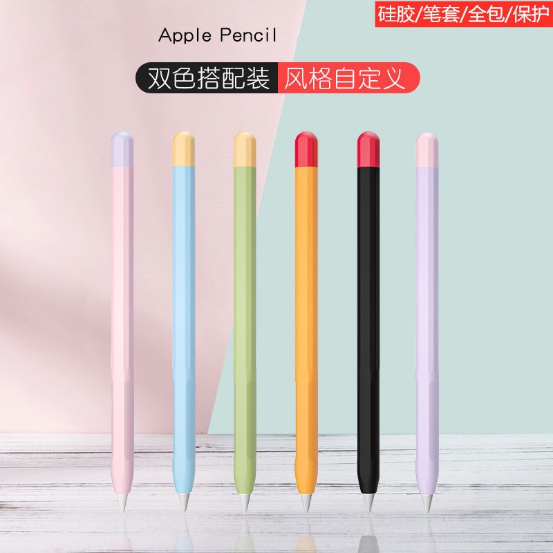 ♀ Apple pencil筆套一代二代硅膠蘋果筆iPad手寫筆pencil保護套防滑ipad筆尖套pencil手寫筆