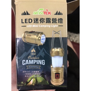 股東會紀念品-Led迷你露營燈一個$50（須自行裝電池）