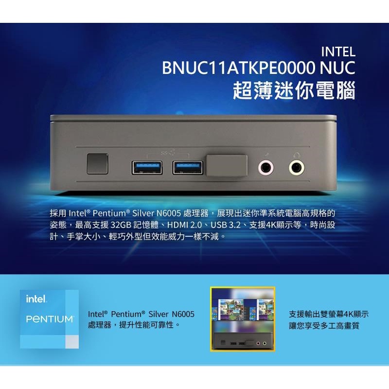 INTEL NUC 微型迷你電腦 N6005/8G記憶體/512G SSD/無線網卡/WIN11/商用家用追劇 刷卡分期