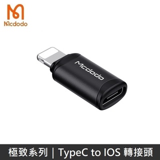 Mcdodo 極致系列 二合一轉接頭 TypeC to Lightning 轉接頭 LANS