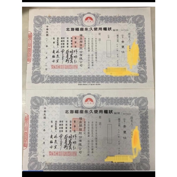 北海福座塔位 Ptt與dcard推薦網拍商品 2021年12月 飛比價格
