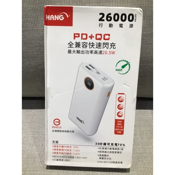 Hang PD3 26000 行動電源 PD+QC 超快充 20.5W