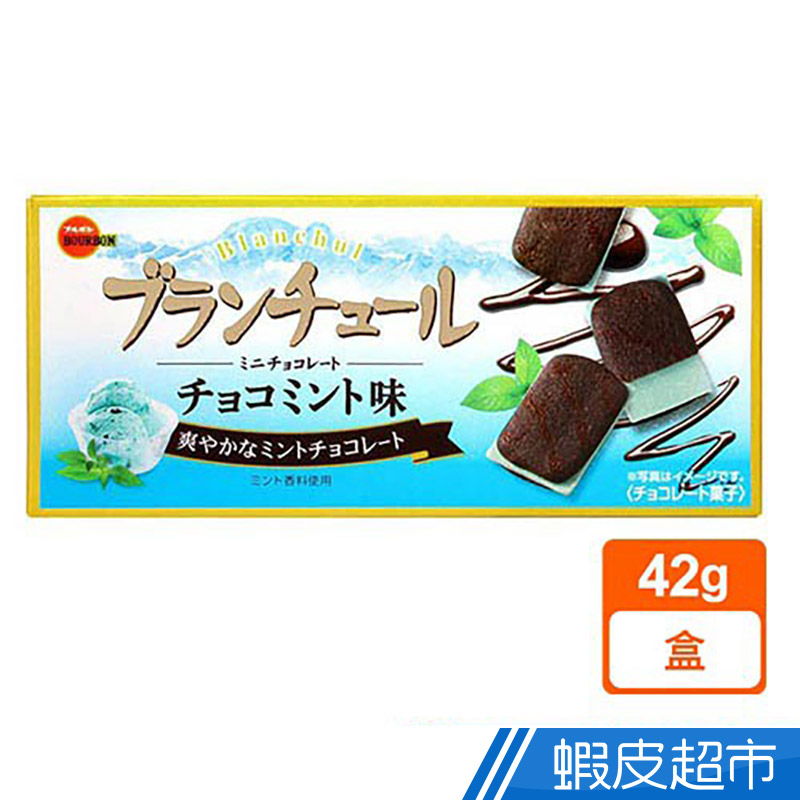 Bourbon北日本 薄荷風味巧克力夾心餅 日本零食  現貨[滿額折扣] 蝦皮直送
