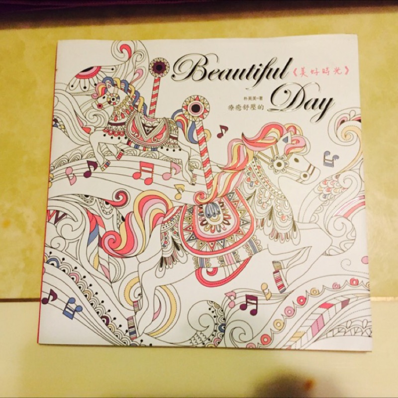 Beautiful Day：療癒舒壓的美好時光 著色本 繪畫本