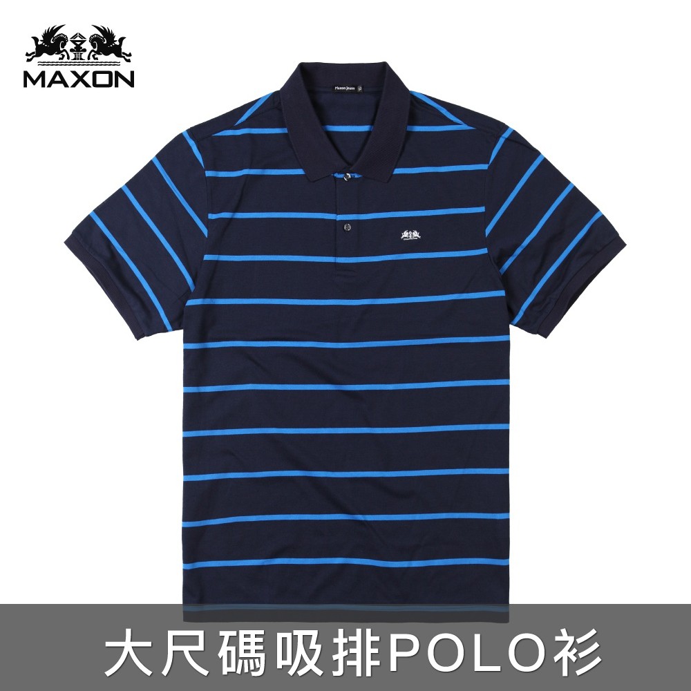 【MAXON】台灣製大尺碼雙藍條紋乾爽網眼棉質POLO衫XL~4XL 91732-56