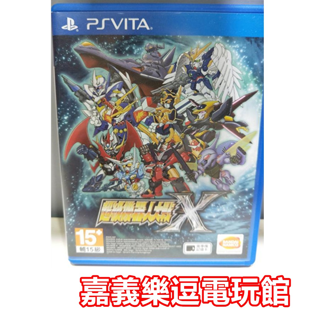 【PSV原版片】PS VITA 超級機器人大戰X 【9成新】✪中文中古二手✪嘉義樂逗電玩館