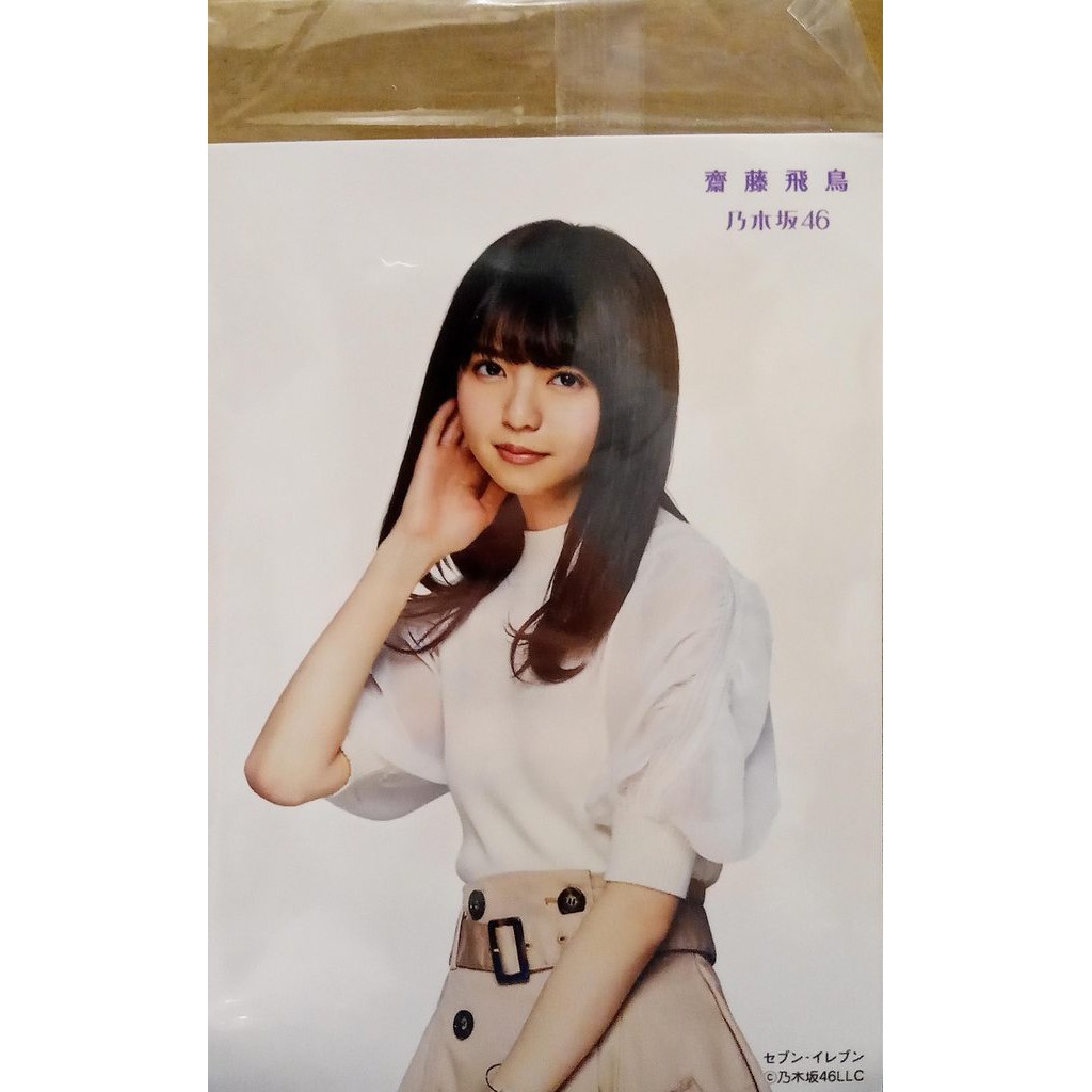 齋藤飛鳥的價格推薦第11 頁 21年3月 比價比個夠biggo