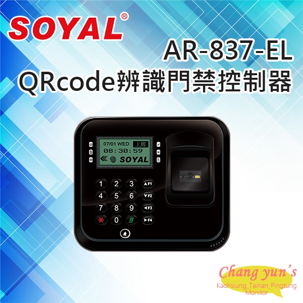 昌運監視器 SOYAL AR-837-EL EM/Mifare雙頻液晶顯示QRcode辨識門禁控制器 門禁讀卡機