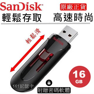 SanDisk USB 3.0 16GB CRUZER GLIDE 高速隨身碟 密碼保護功能 (伸縮設計)