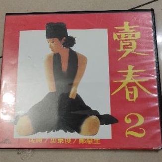 韓國電影-VCD-三級片1989年-賣春2-羅映姫