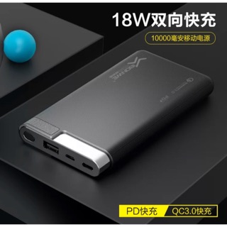 10000毫安大容量PD5.0移動電源雙向18W快充輸入輸出手機行動電源