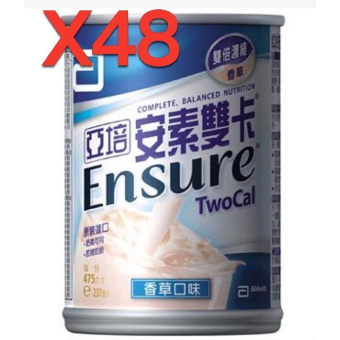 下單前請先看商品描述 期限到2025/2/1亞培 安素 雙卡 237mlx24瓶/箱Ｘ2箱。本賣場每筆訂單限下單1。