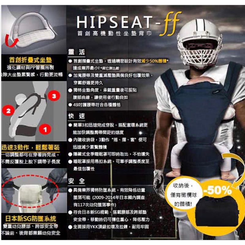 Combi hipseat腰凳式背巾