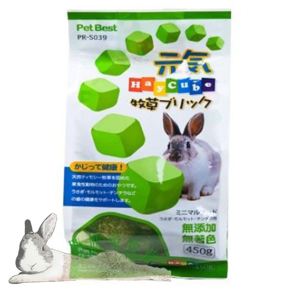 ◆趴趴兔牧草◆Pet Best 提摩西牧草磚 兔 天竺鼠 點心