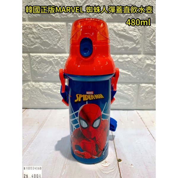 韓國正版 MARVEL漫威 蜘蛛人彈蓋直飲水壺 480ml 兒童水瓶