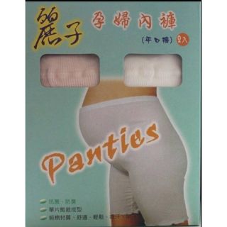 💕全新現貨💕麗子可調式鬆緊帶平口孕婦內褲~減少大腿摩擦~台灣製造