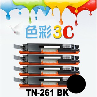 Brother 兄弟 相容碳粉匣 TN-261 BK 適用: HL-3170CDW/MFC-9140CDN