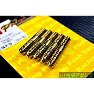 POSH | PK7 鈦合金 SHARK 鯊魚 後鍛框螺絲 螺絲柱