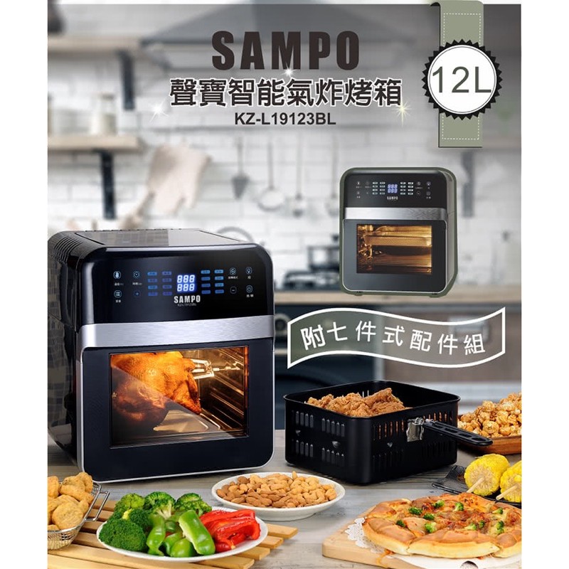 【SAMPO 聲寶】聲寶12L智能氣炸烤箱(KZ-L19123BL)