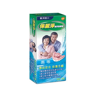 保麗淨 假牙黏著劑 ( 無味 70g / 清新薄荷 60g ) 【久億藥局】