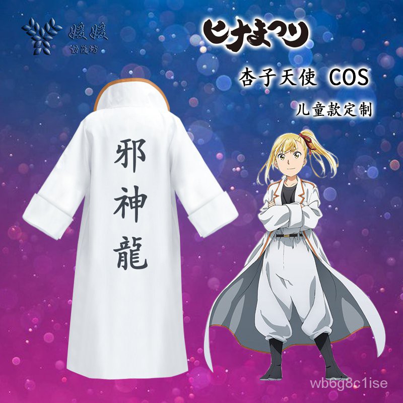 超能力女兒cos 杏子假髮邪神龍外套黑社會的超能力女兒cosplay 蝦皮購物