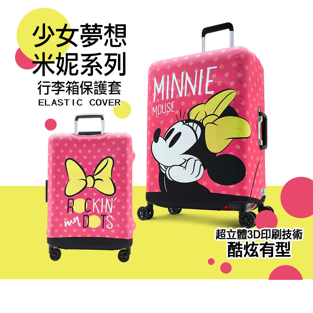 【任選5件999】Deseno 笛森諾 米妮少女夢想彈性箱套 24吋-29吋行李箱適用-原廠授權