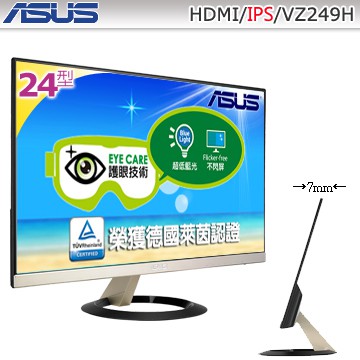 （全新未拆）ASUS VZ249H 24型 IPS 纖薄無邊框電腦螢幕