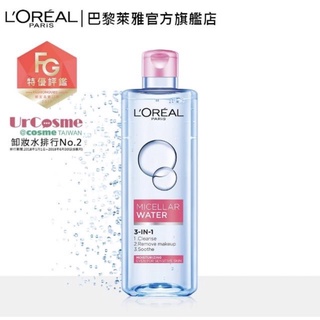 【LOREAL Paris 巴黎萊雅】三合一卸妝潔顏水__保濕型(400ml)