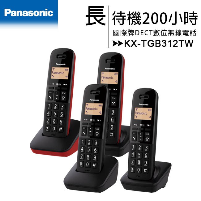 【公司貨含稅】國際牌Panasonic KX-TGB312TW DECT雙子機無線電話TGB312