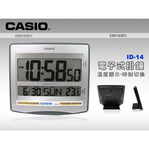 CASIO 時計屋 卡西歐 掛鐘專賣店 ID-14_ID-14S 居家 辦公室 掛鐘 溫度顯示 自動月曆 保固 附發票