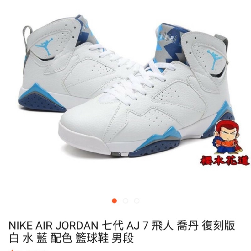 nike aj7