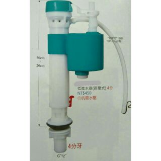 電光牌 ALEX 水箱進水器 零件 適用 TF5093 5096 5098 5370 5371 5094 5083