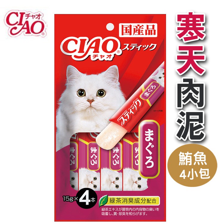 【公司貨】CIAO寒天 貓肉泥-鮪魚4p/貓零食