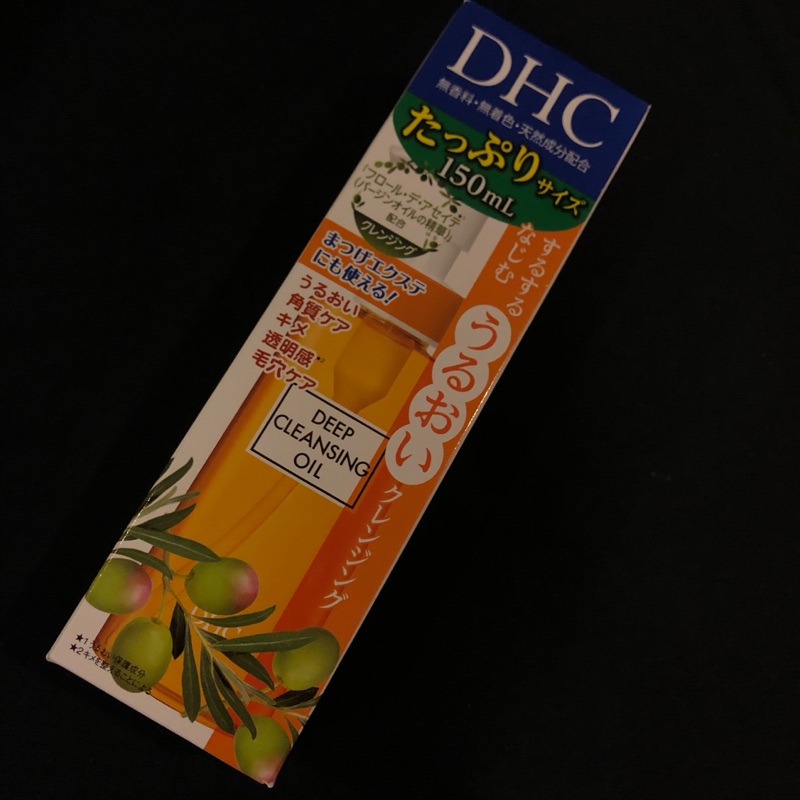(日本帶回)DHC深層卸妝油