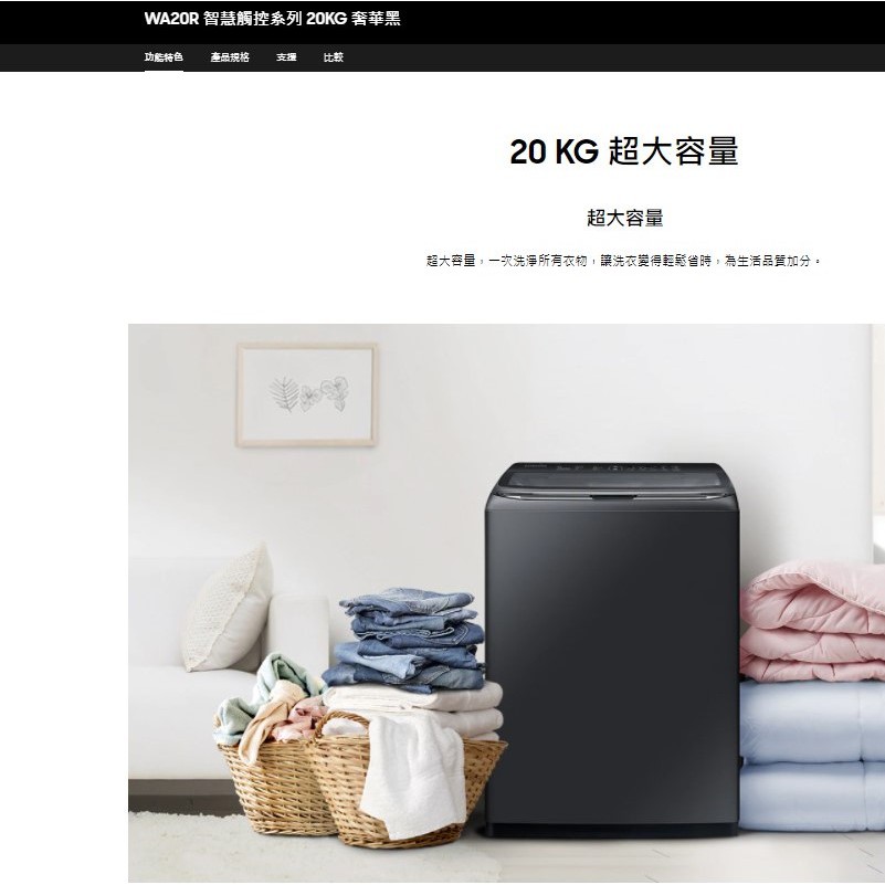 【WA20R8700GV】SAMSUNG三星直立式洗衣機20公斤 (信瑋)