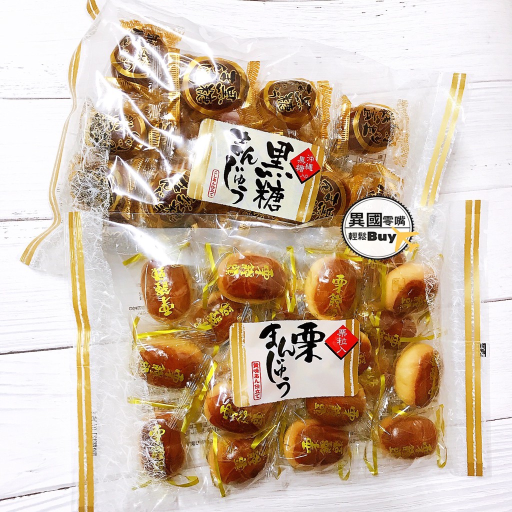 #日本零食#【現貨】LAMAN 拉曼 饅頭和菓子 栗子 黑糖 一茶鼓 栗饅頭 小饅頭【異國零嘴輕鬆Buy】