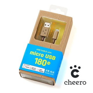 180CM - 台灣原廠公司貨 - 日本cheero阿愣 MicroUSB 充電傳輸線