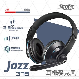 〈現貨〉INTOPIC 廣鼎 頭戴式耳機麥克風-黑(JAZZ-379)