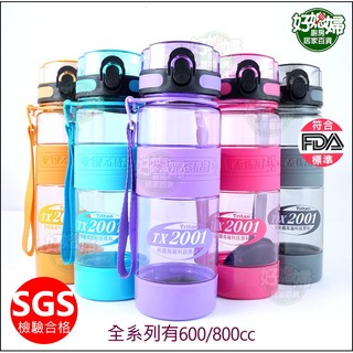 臺灣製【寶石牌永昌精品休閒壺600cc 800cc】兒童冷水壺/運動水壺/Tritan茶壺/ TX2001/學生水杯瓶