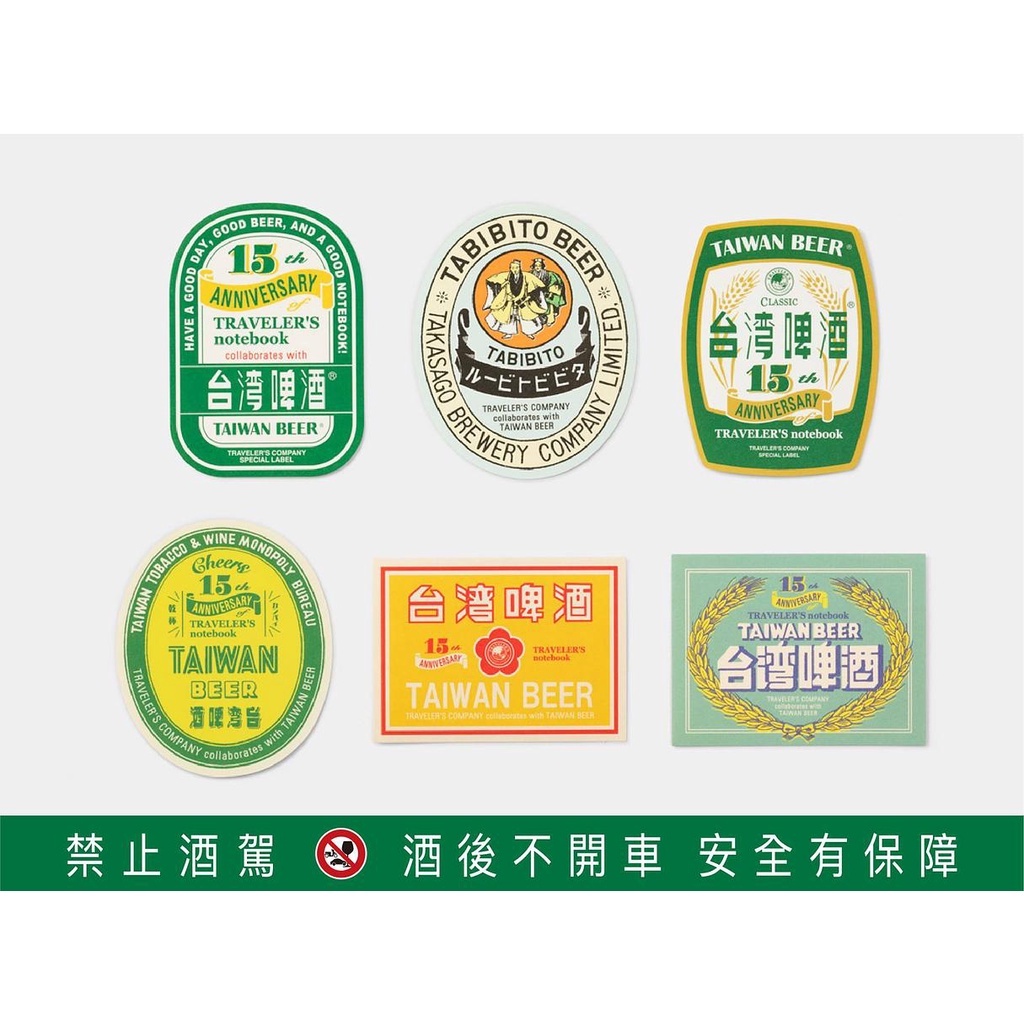 TRAVELER'S COMPANY X TAIWAN BEER  (台灣啤酒) Sticker Set/ 貼紙      eslite誠品