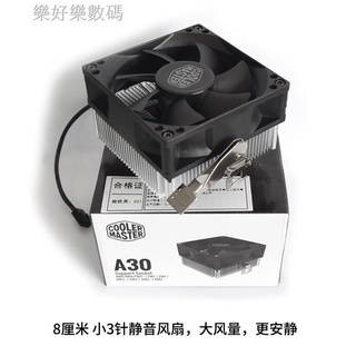 【現貨+免運】☃◐✵酷冷至尊A30臺式電腦CPU散熱器AMD風扇AM2/AM3/AM4FM1FM2 940主機板