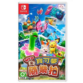 NS New 寶可夢隨樂拍 / 中文版【電玩國度】