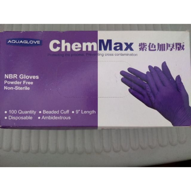 【5雙試用區】紫色手套加厚板NBR ✋