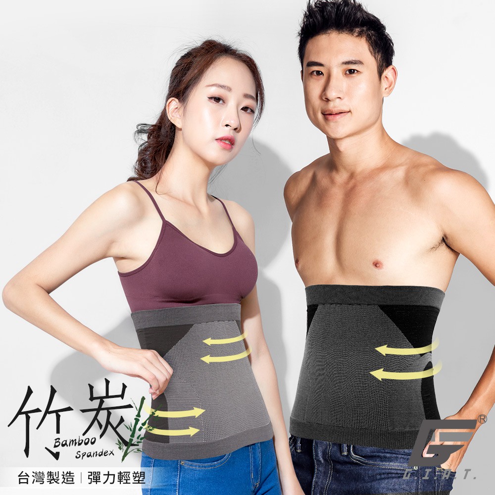 【GIAT】竹炭透氣彈力塑腰帶 台灣製 男女適用