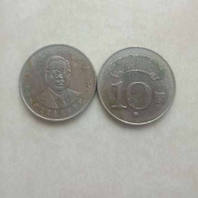 台灣發行紀念幣10元