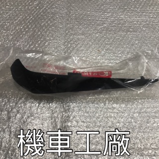 機車工廠 VJR125 VJR 卡夢 排氣管護蓋 排氣管裝飾 防蓋燙裝飾 KYMCO 正廠零件