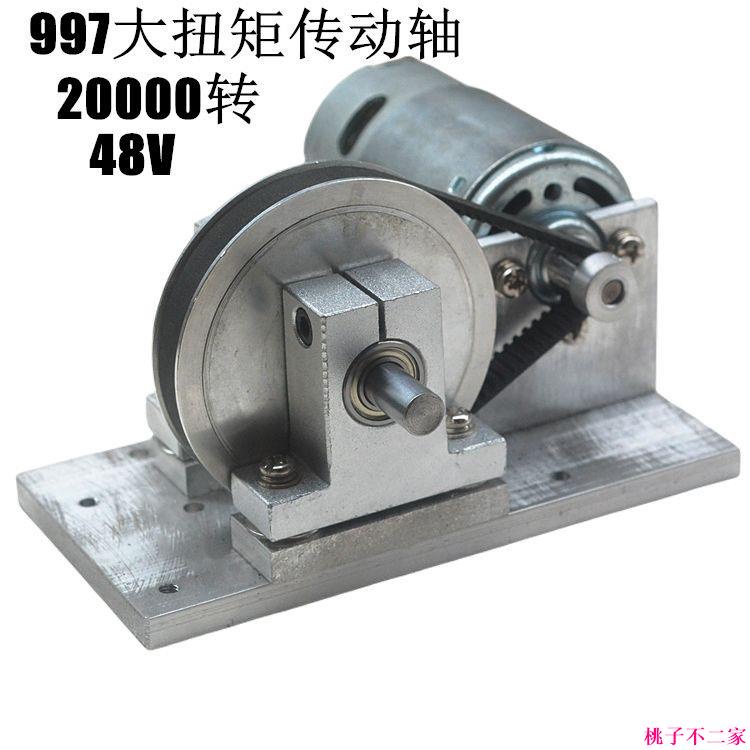 &amp;&amp;下殺#997電機傳動 10mm裝置 12V~48V3M同步輪皮帶車床機頭總成大功率馬達