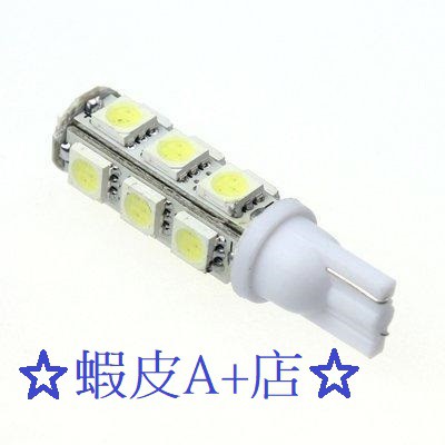 【蝦皮A+店】T10 13晶 台灣製造 SMD 5050 LED 汽機車小燈 燈泡 方向燈 (白/紅/藍/黃/