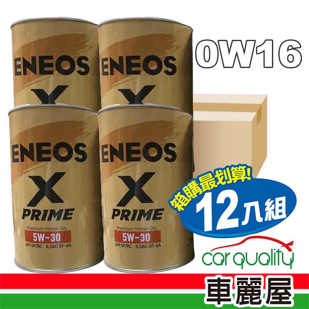 會員自取更便宜!【ENEOS】機油_ENEOS 5W30 X-PRIME金圓鐵罐SP 1L_整箱12瓶(車麗屋)